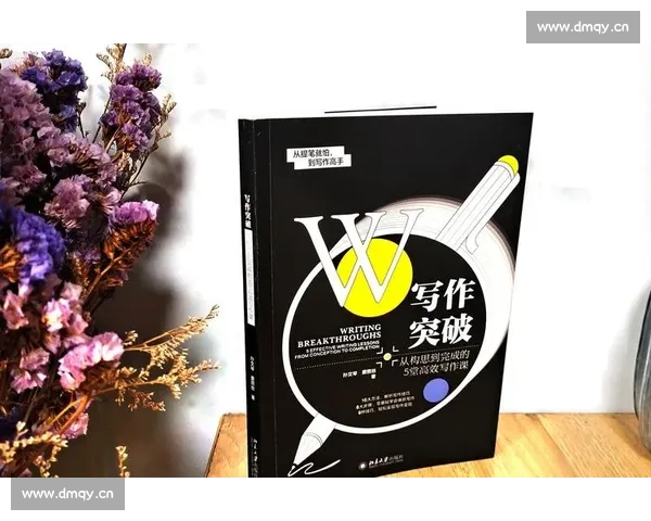 从零掌握剧本创作基础与实战技巧的全方位系统化入门指南精要全书