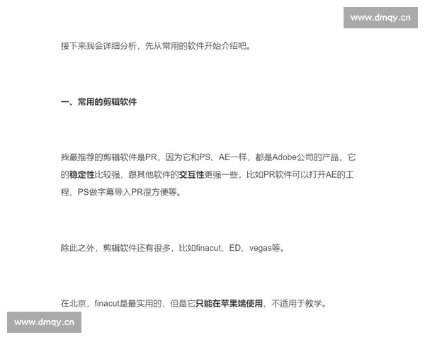 视频后期剪辑兼职在网上高效获取订单的实用方法指南全面攻略技巧